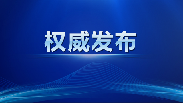 截至8月17日24時(shí)新型冠狀病毒肺炎疫情最新情況