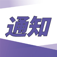 國家衛(wèi)生健康委辦公廳關(guān)于印發(fā)中央轉(zhuǎn)移支付地方項目包蟲病患者救治管理辦法的通知