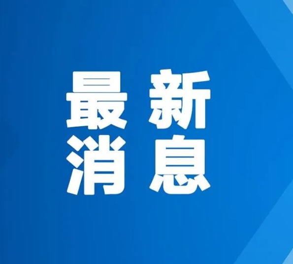 《中華人民共和國醫(yī)師法》法規(guī)文件公布！